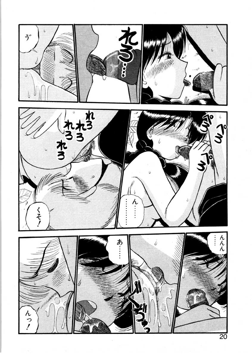 [がぁさん] なんぎな恋の物語