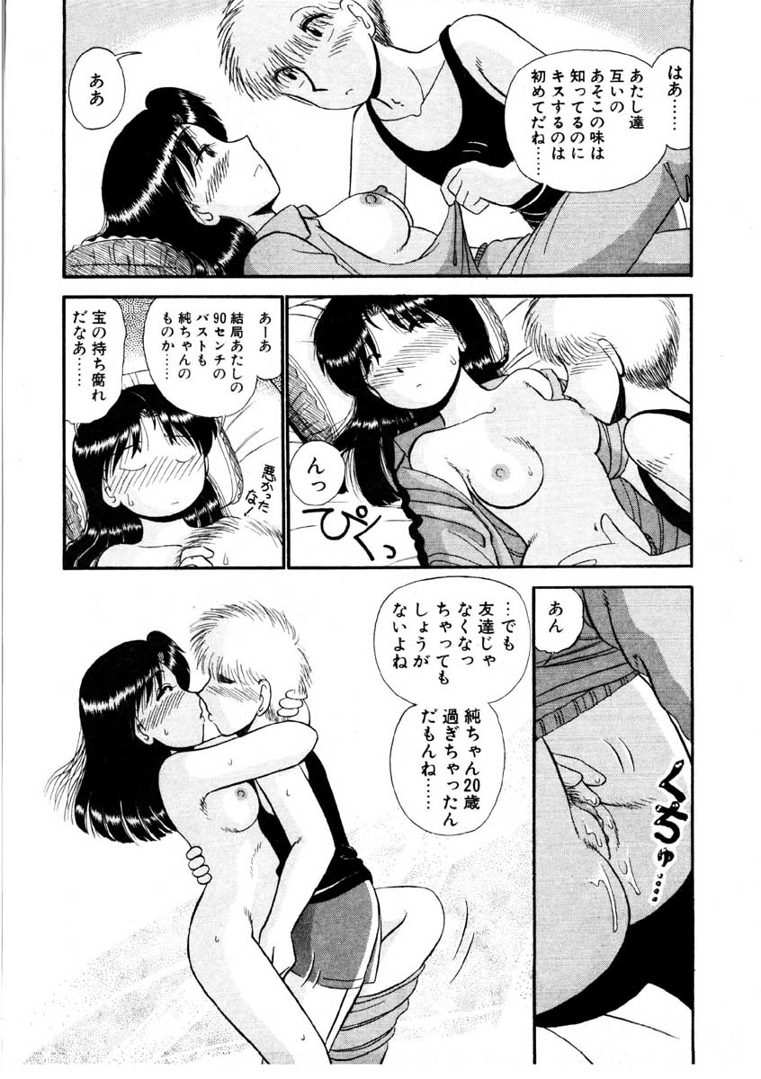 [がぁさん] なんぎな恋の物語