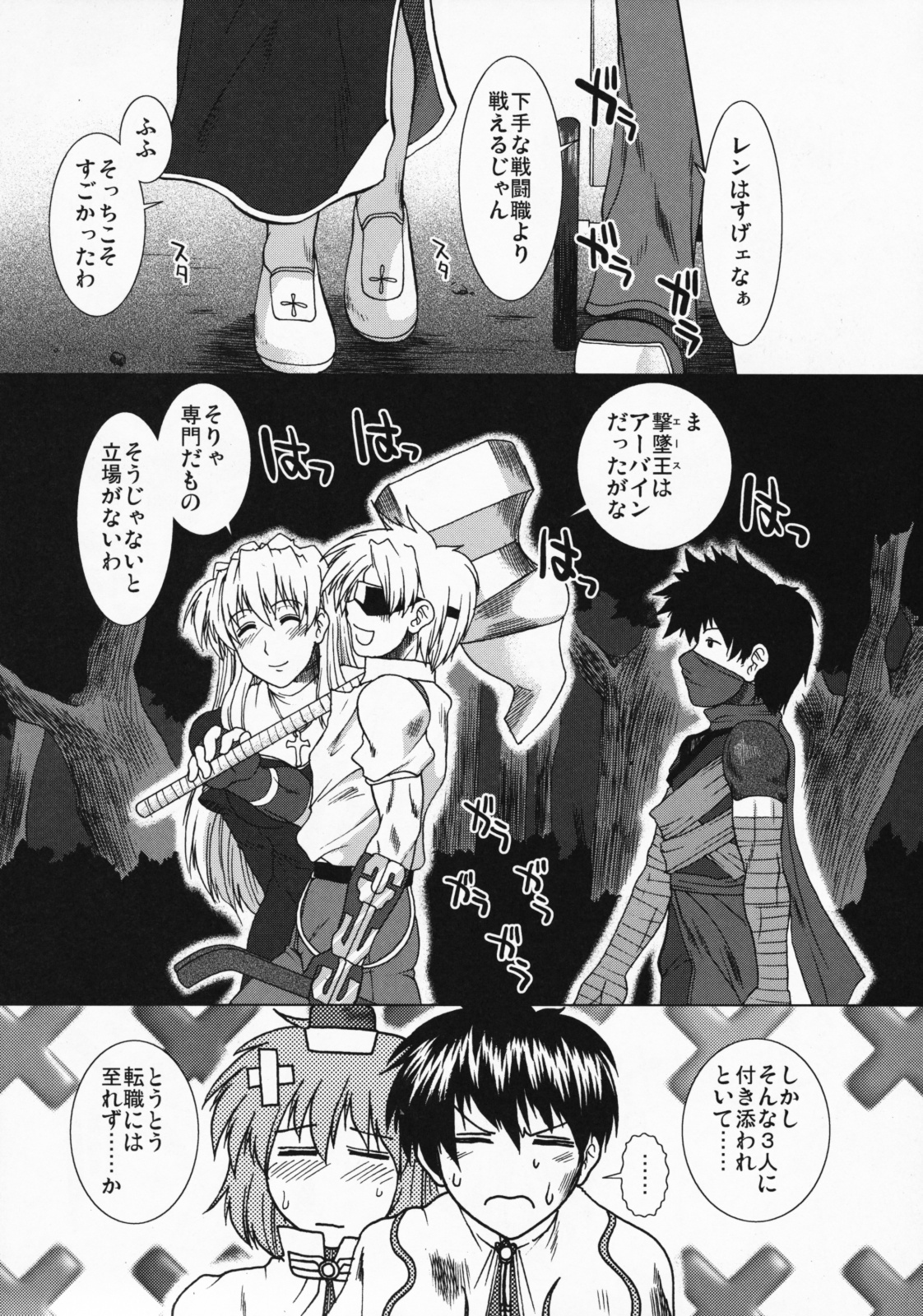 (C75) [Stoic Romance (有賀冬)] コミックプルンテラ増刊号Vol.2 太陽は夕暮れ時に昇る (ラグナロクオンライン)