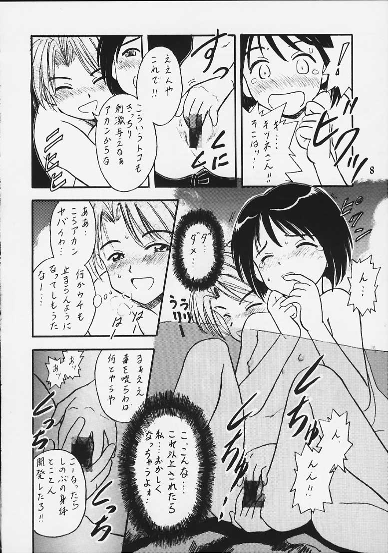 テンプル騎士団2000（コミケv12）（ラブひな）