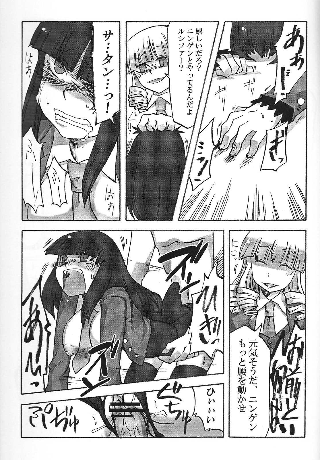 (C75) [なんでもできるもん (江鳥ゆうや)] なかよし7しまい (うみねこのなく頃に)