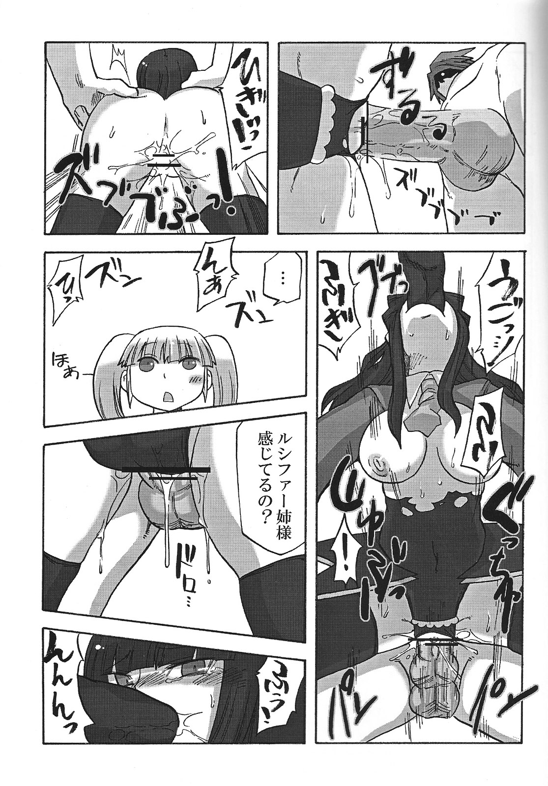 (C75) [なんでもできるもん (江鳥ゆうや)] なかよし7しまい (うみねこのなく頃に)