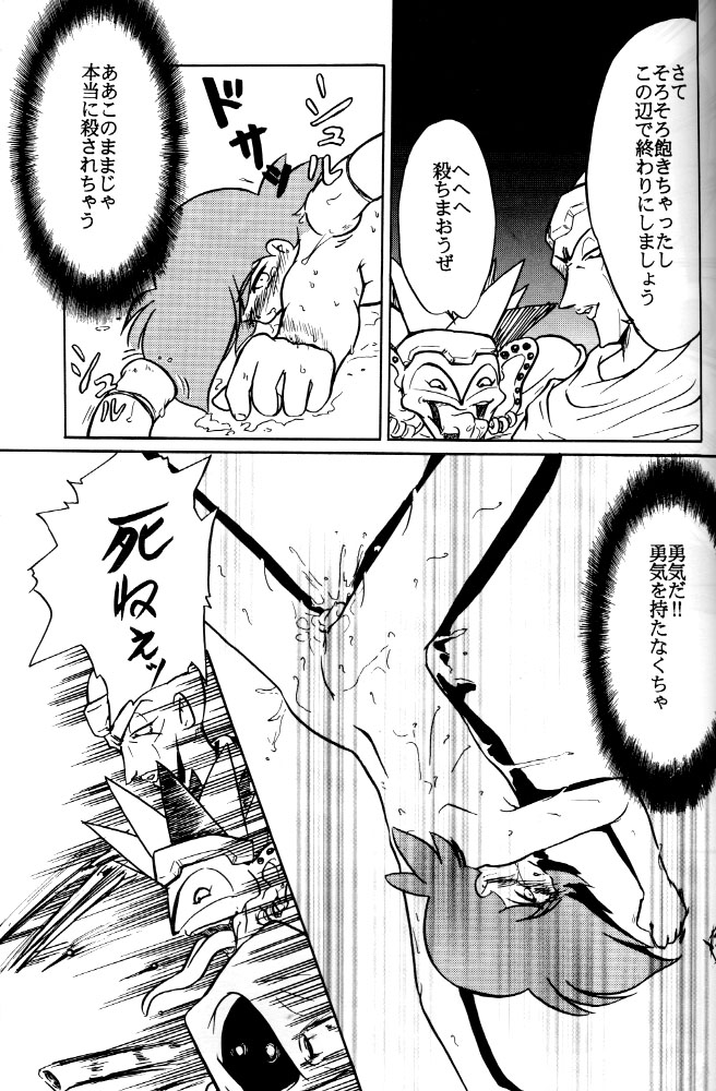 [グローバルワン (MARO)] わくわく宇宙少年団!! (勇者王ガオガイガー)