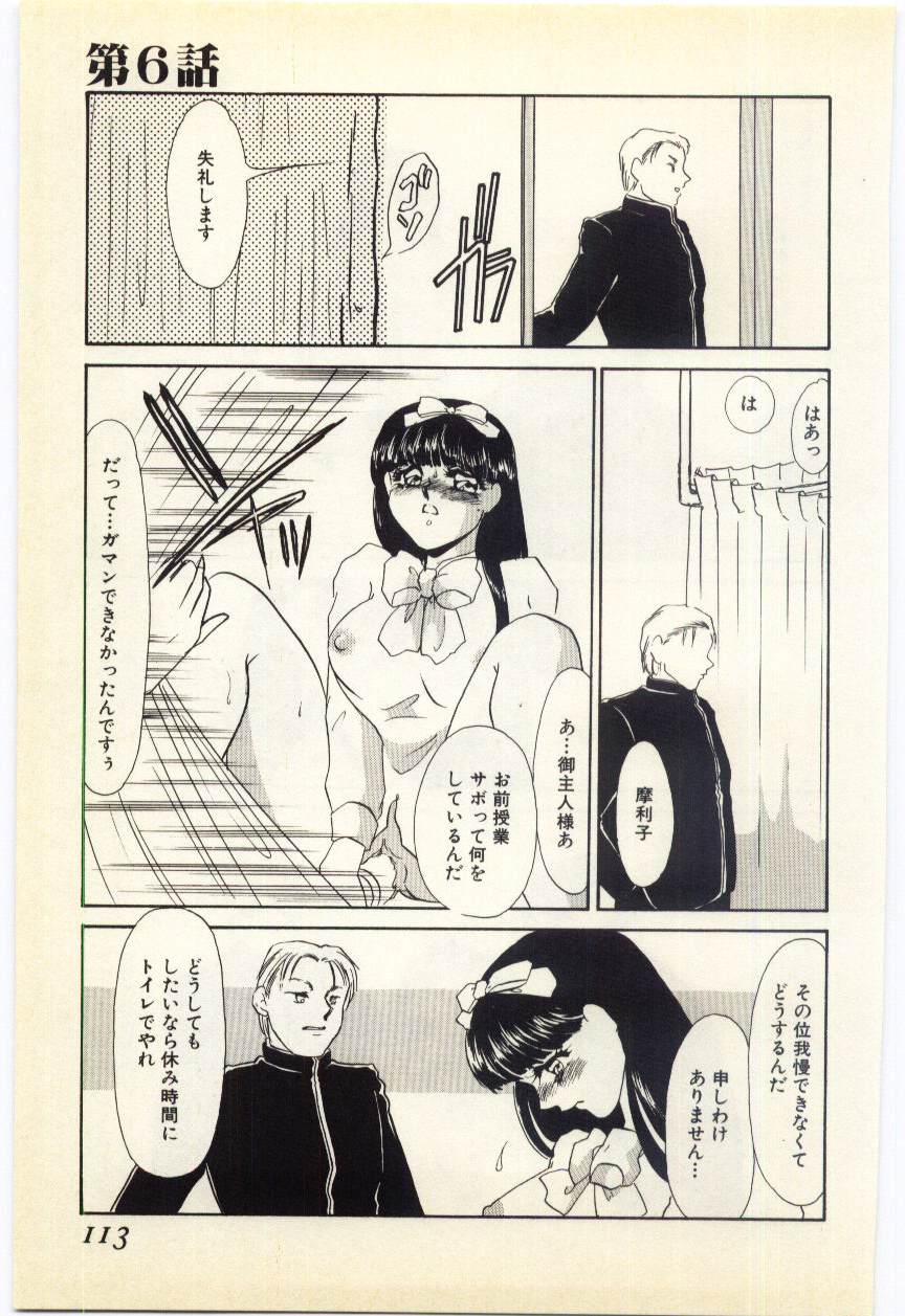 [海野やよい] 哀淫隷嬢