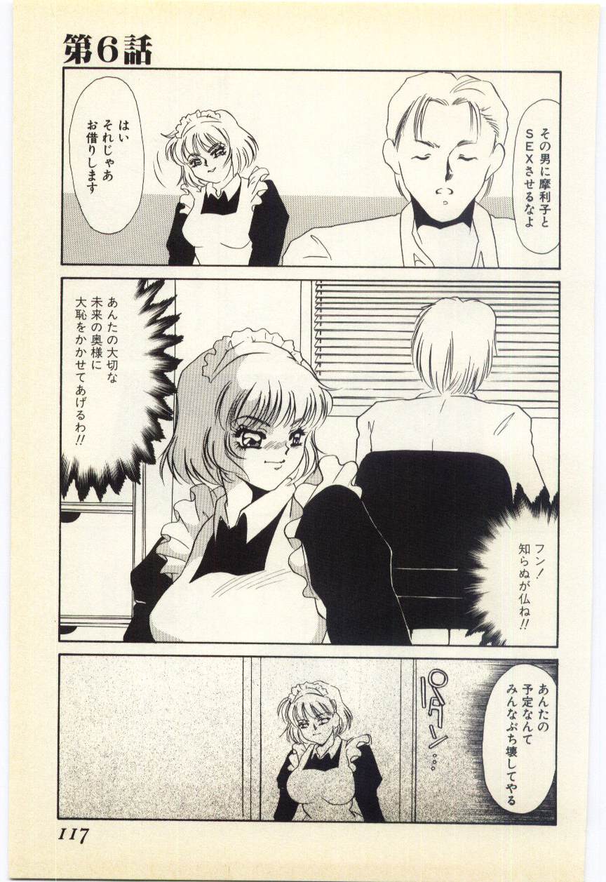 [海野やよい] 哀淫隷嬢