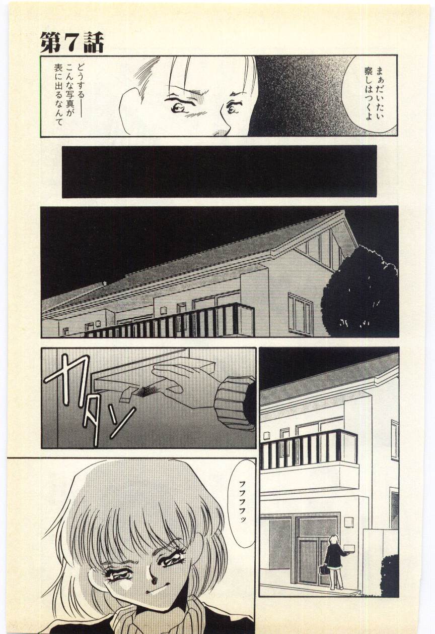 [海野やよい] 哀淫隷嬢