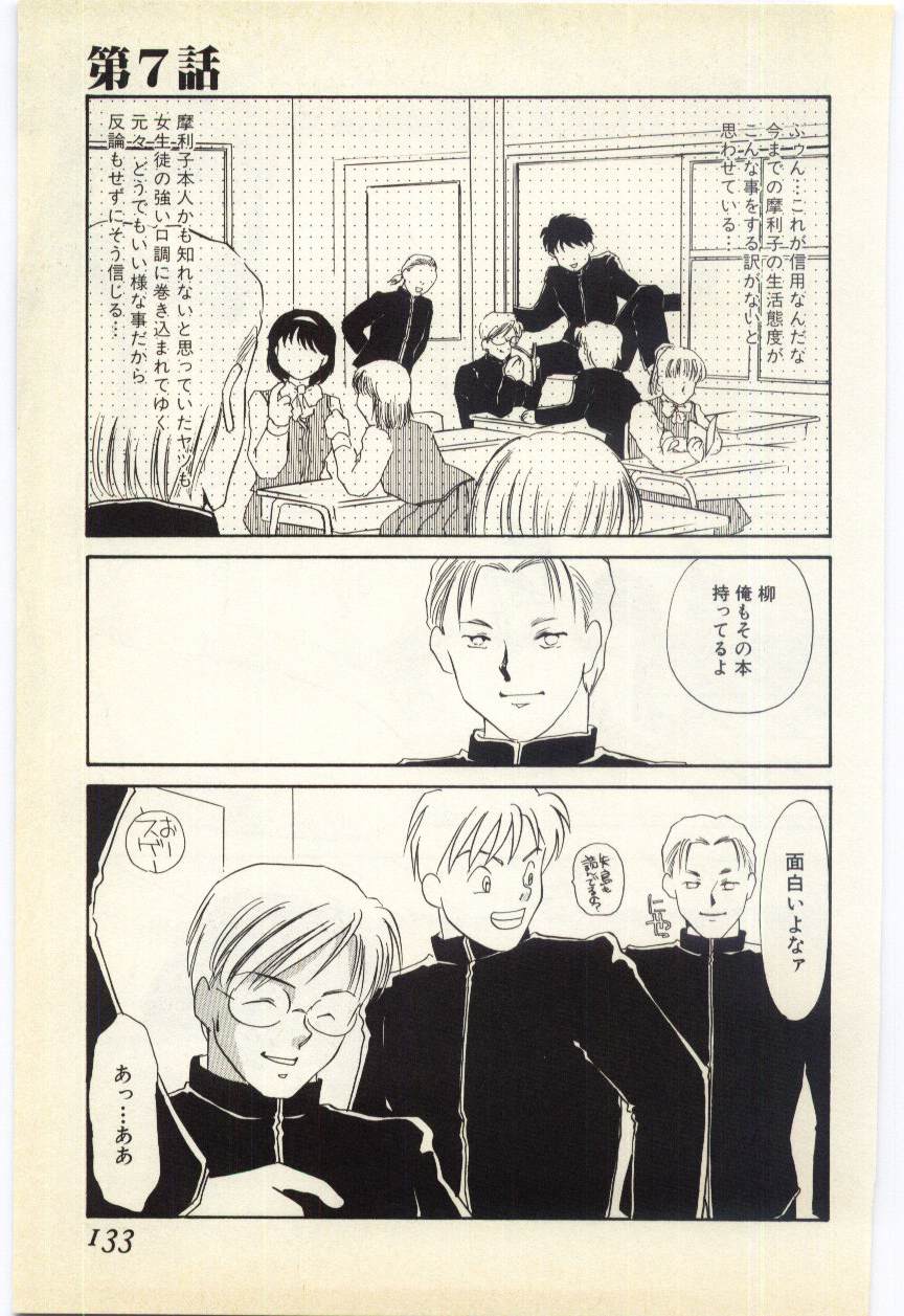 [海野やよい] 哀淫隷嬢