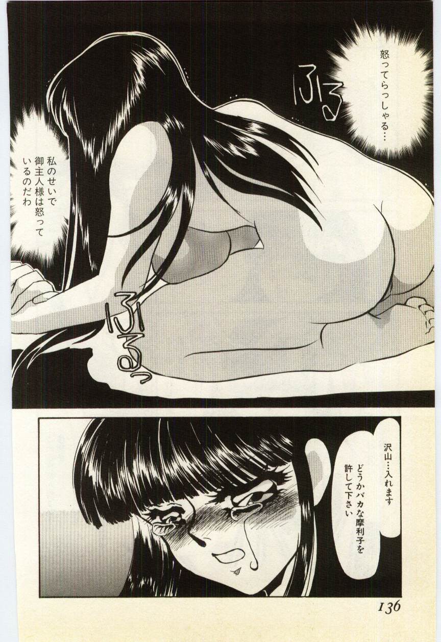 [海野やよい] 哀淫隷嬢