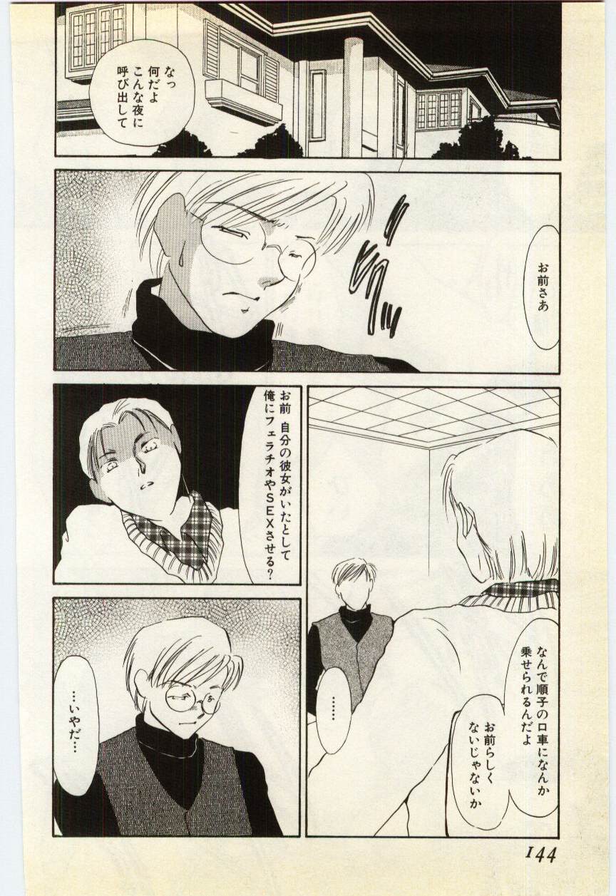 [海野やよい] 哀淫隷嬢