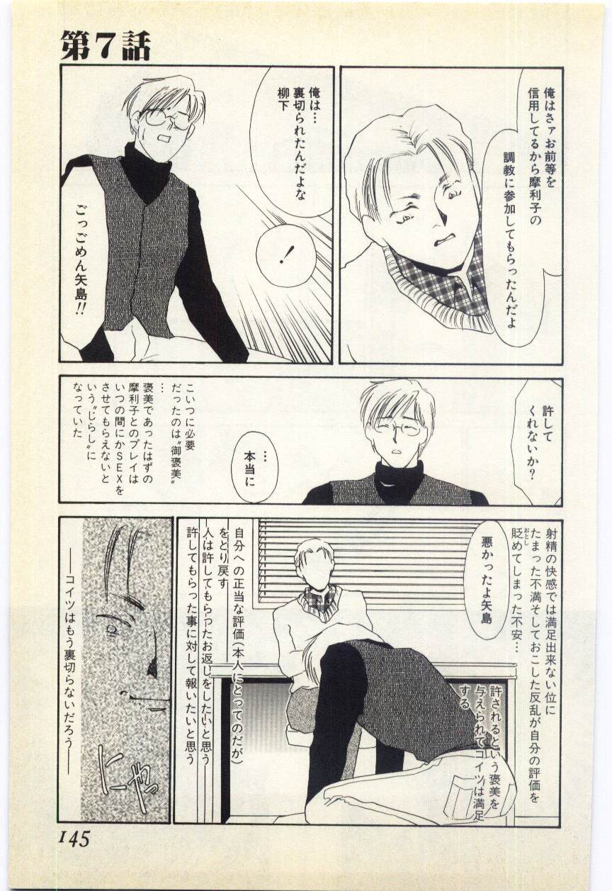 [海野やよい] 哀淫隷嬢