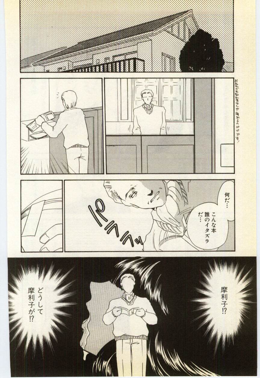 [海野やよい] 哀淫隷嬢