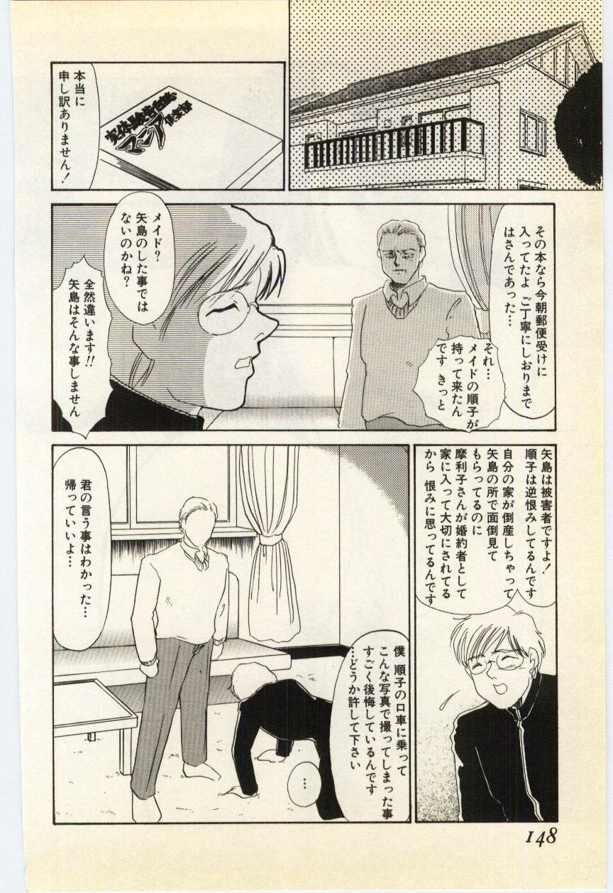 [海野やよい] 哀淫隷嬢