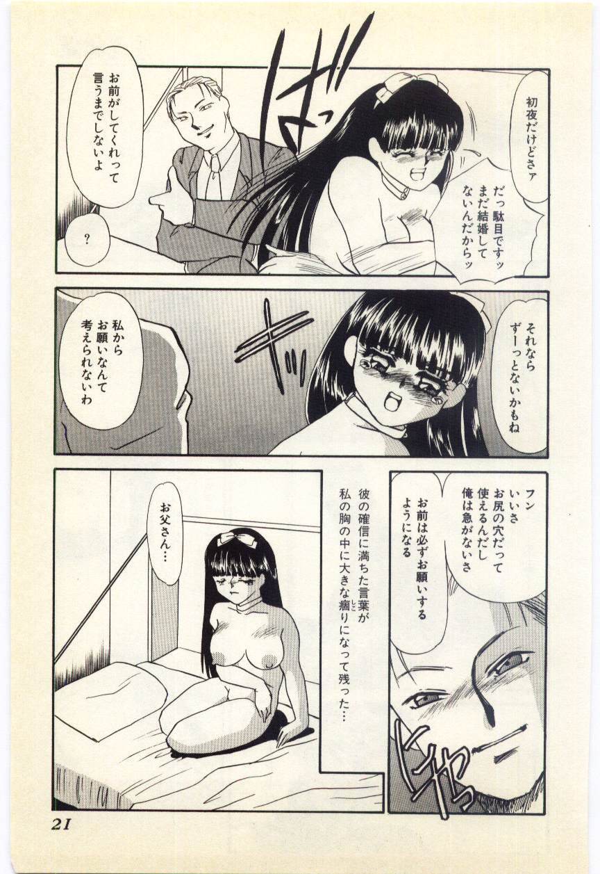 [海野やよい] 哀淫隷嬢