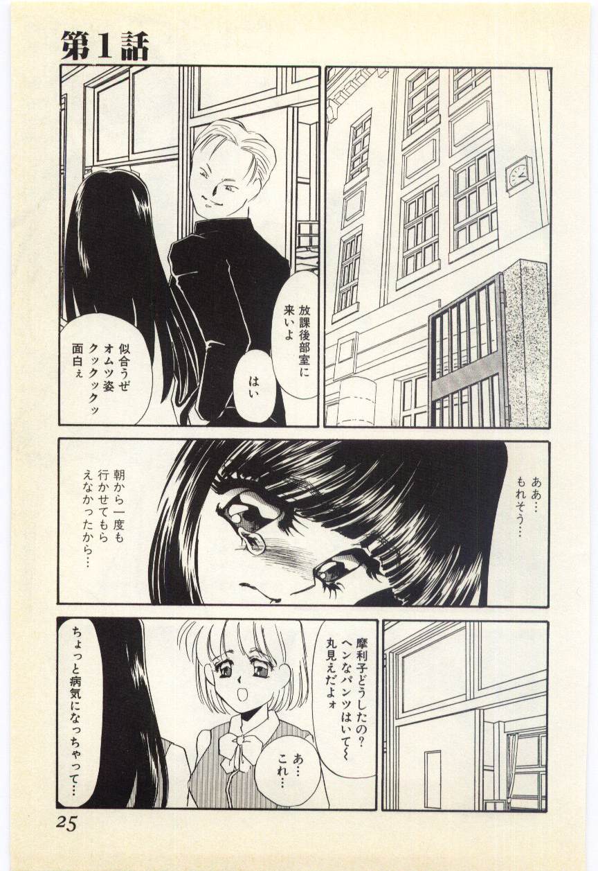 [海野やよい] 哀淫隷嬢