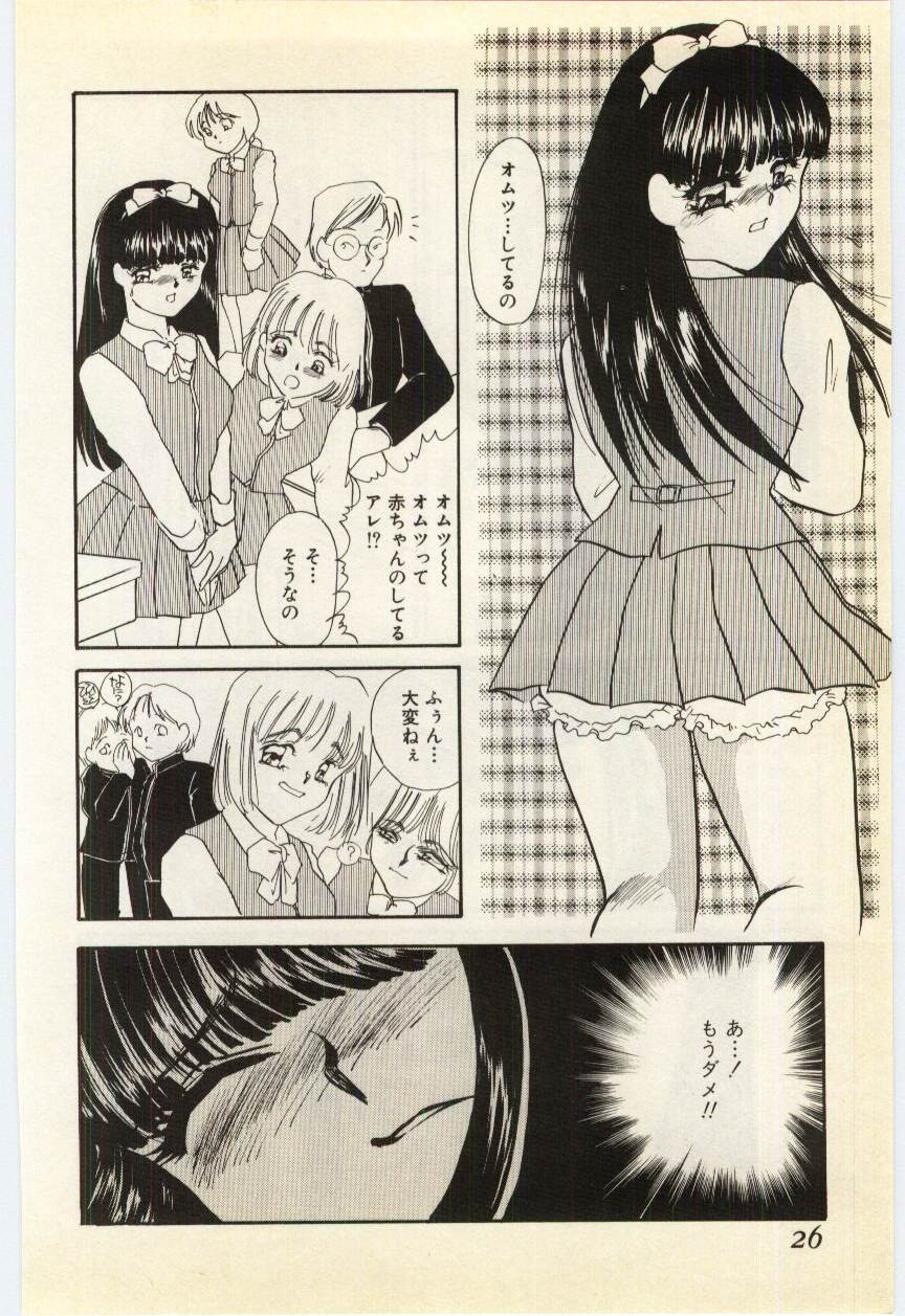 [海野やよい] 哀淫隷嬢