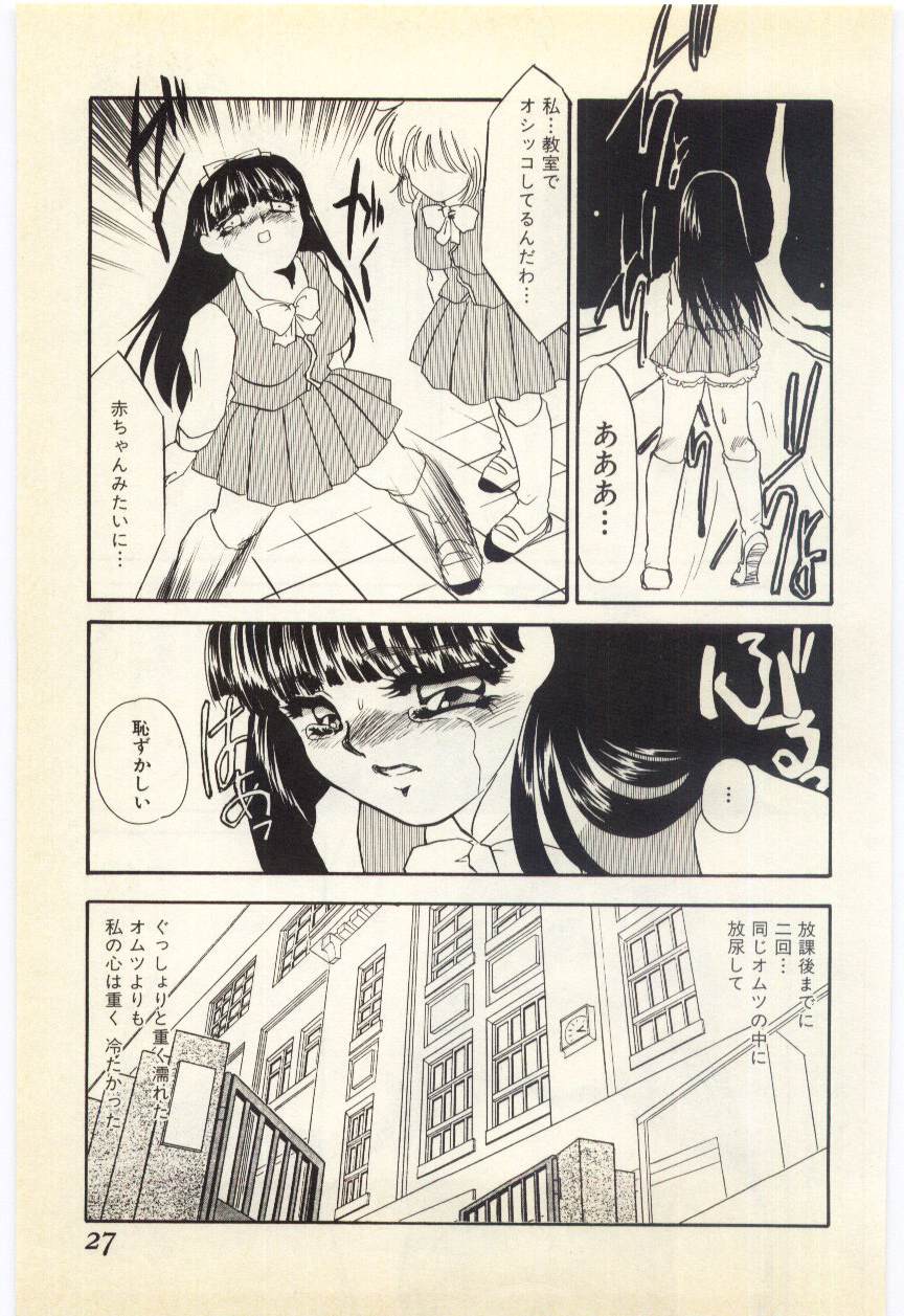 [海野やよい] 哀淫隷嬢