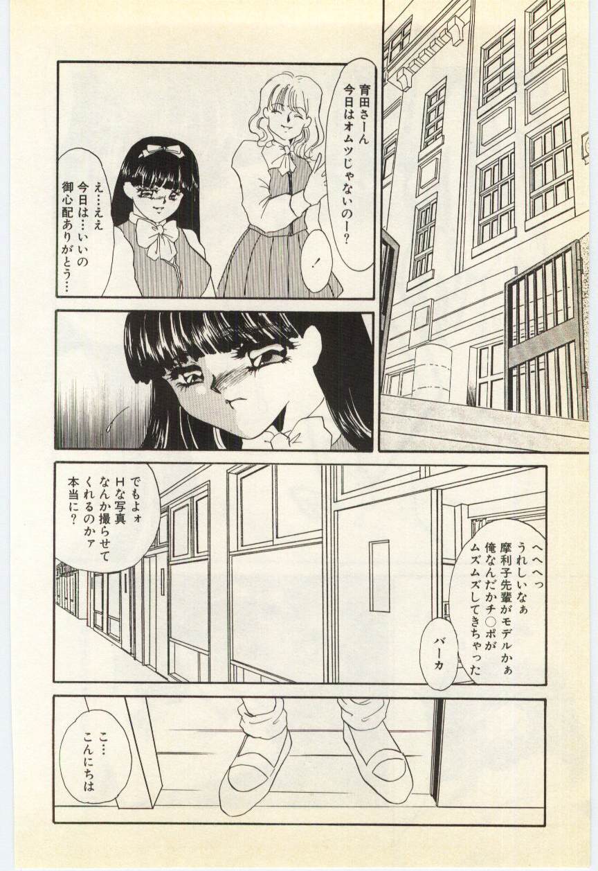 [海野やよい] 哀淫隷嬢