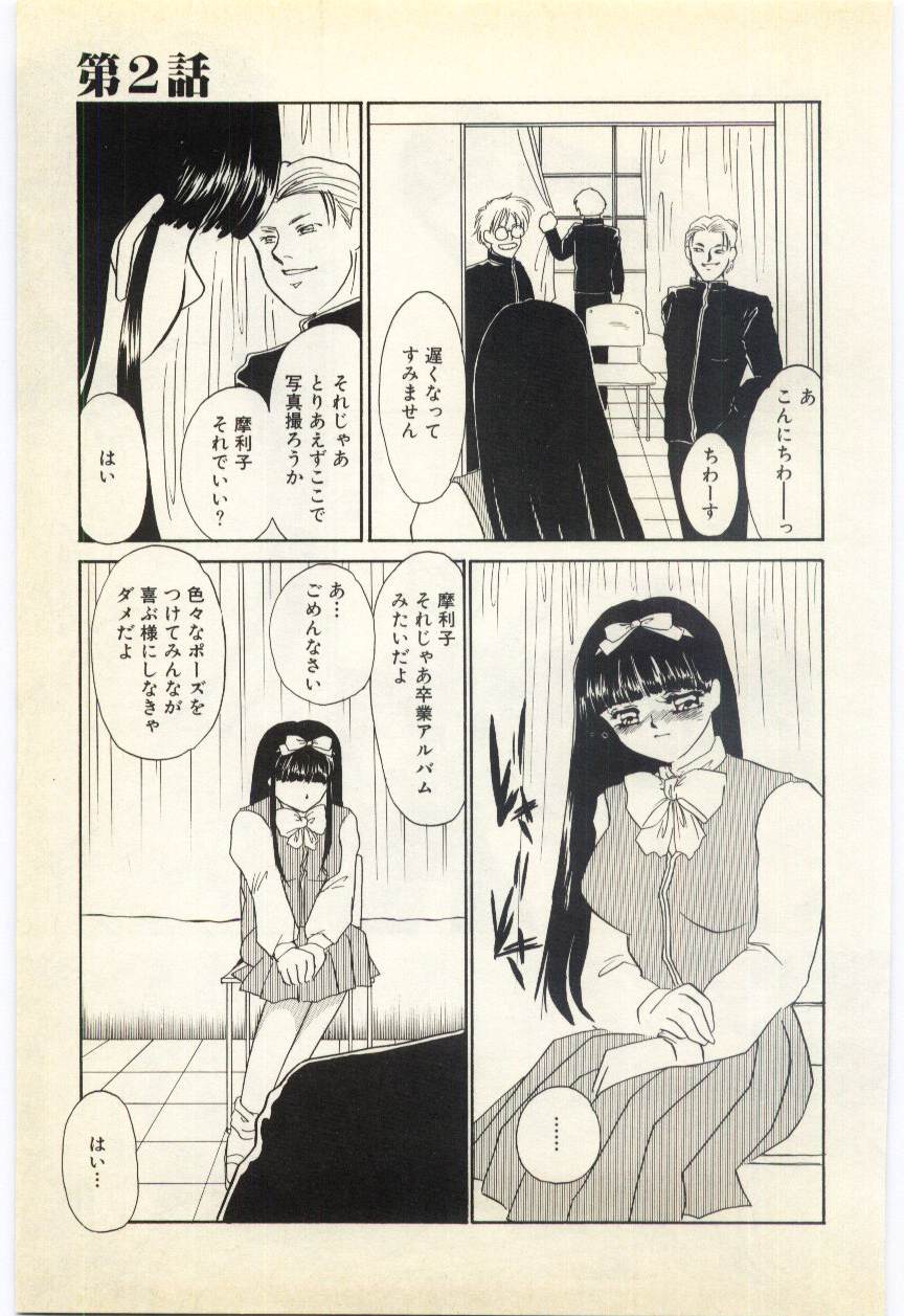 [海野やよい] 哀淫隷嬢