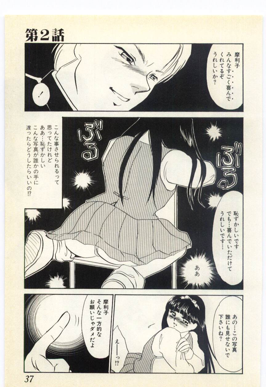 [海野やよい] 哀淫隷嬢