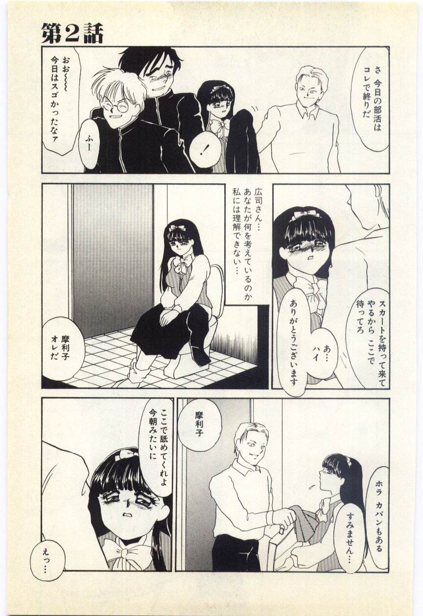 [海野やよい] 哀淫隷嬢