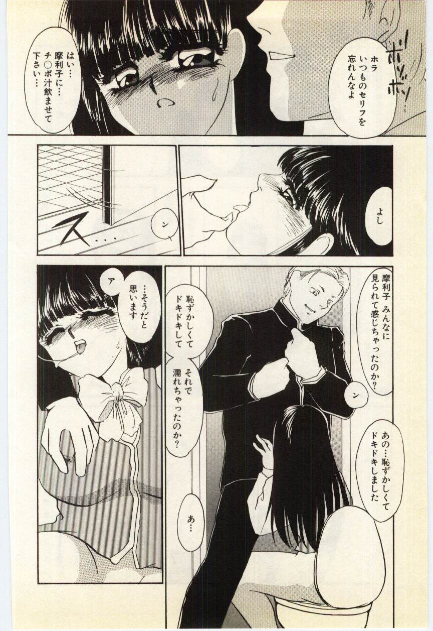 [海野やよい] 哀淫隷嬢