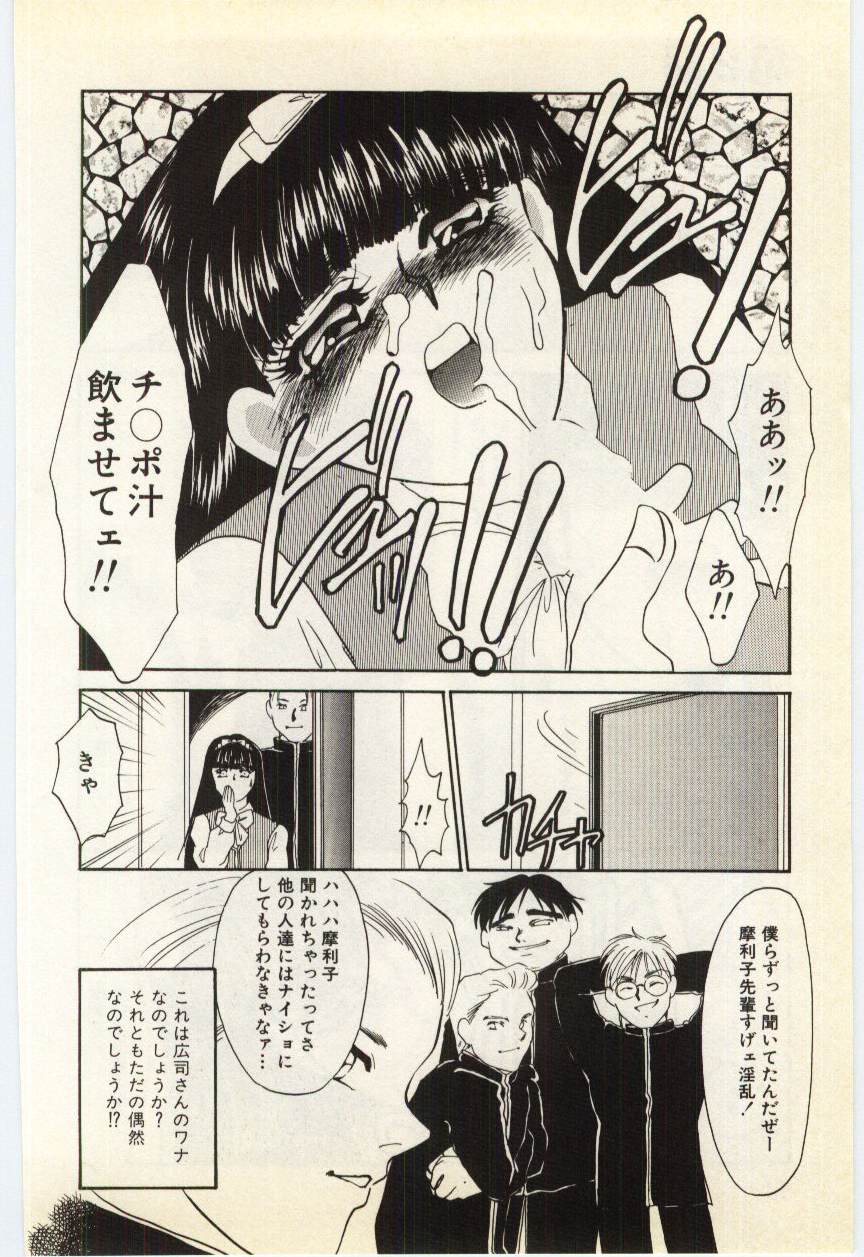[海野やよい] 哀淫隷嬢