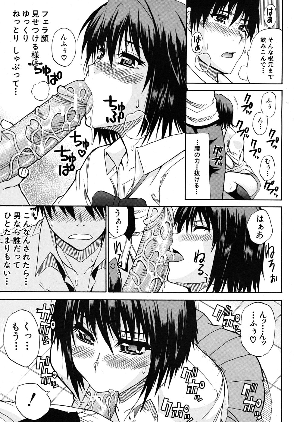 COMIC MUJIN 2009年8月号