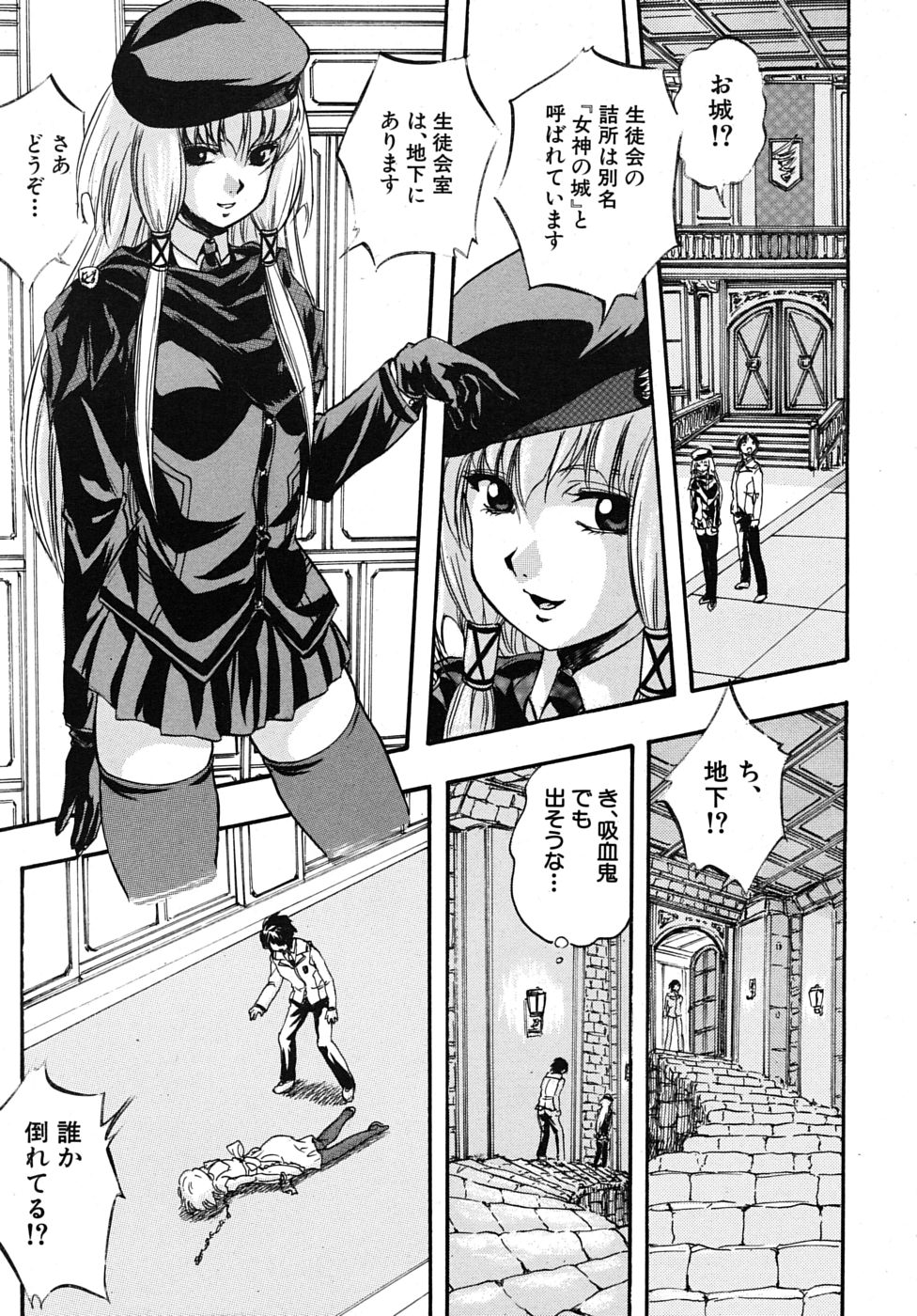 COMIC MUJIN 2009年8月号