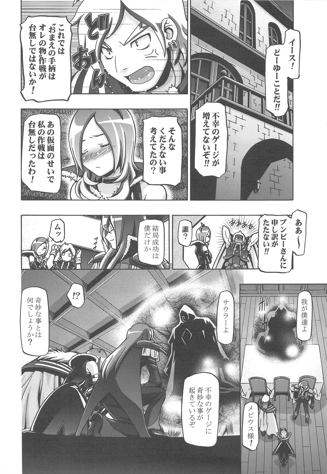 (C76)[ギャンブラー倶楽部 (香坂純)] フレッシュぷにキュア (プリキュア)