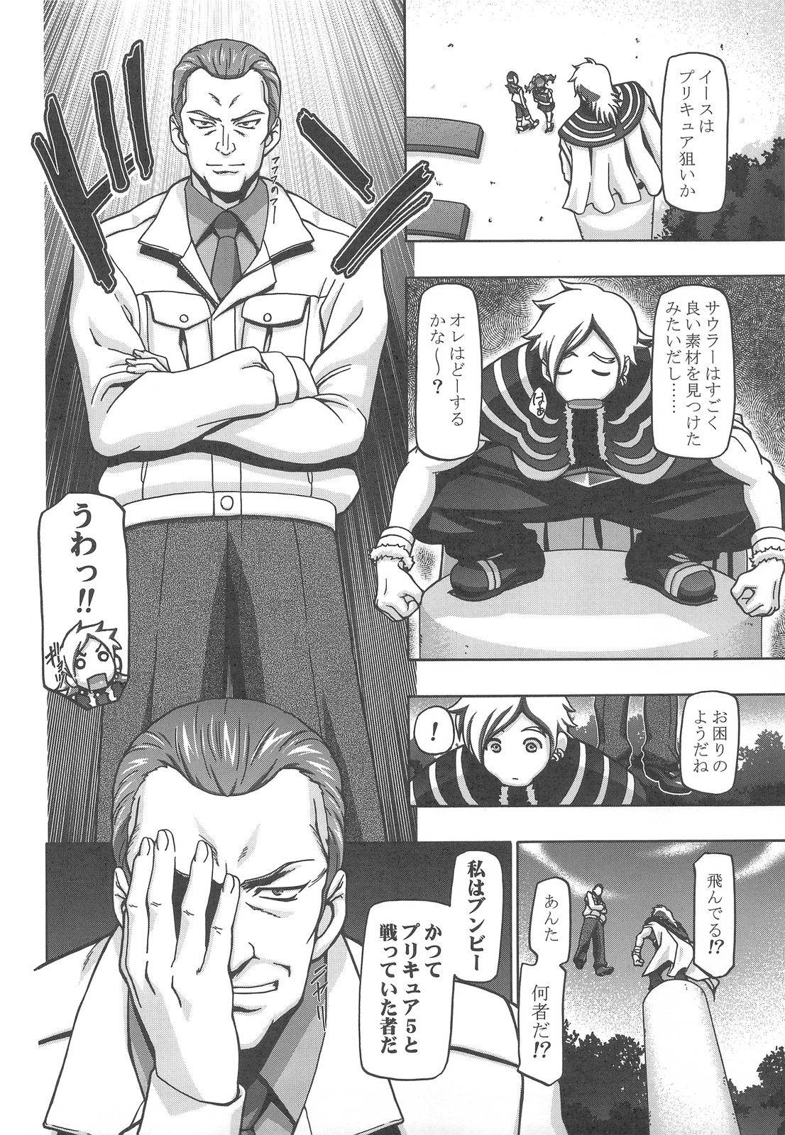(C76)[ギャンブラー倶楽部 (香坂純)] フレッシュぷにキュア (プリキュア)