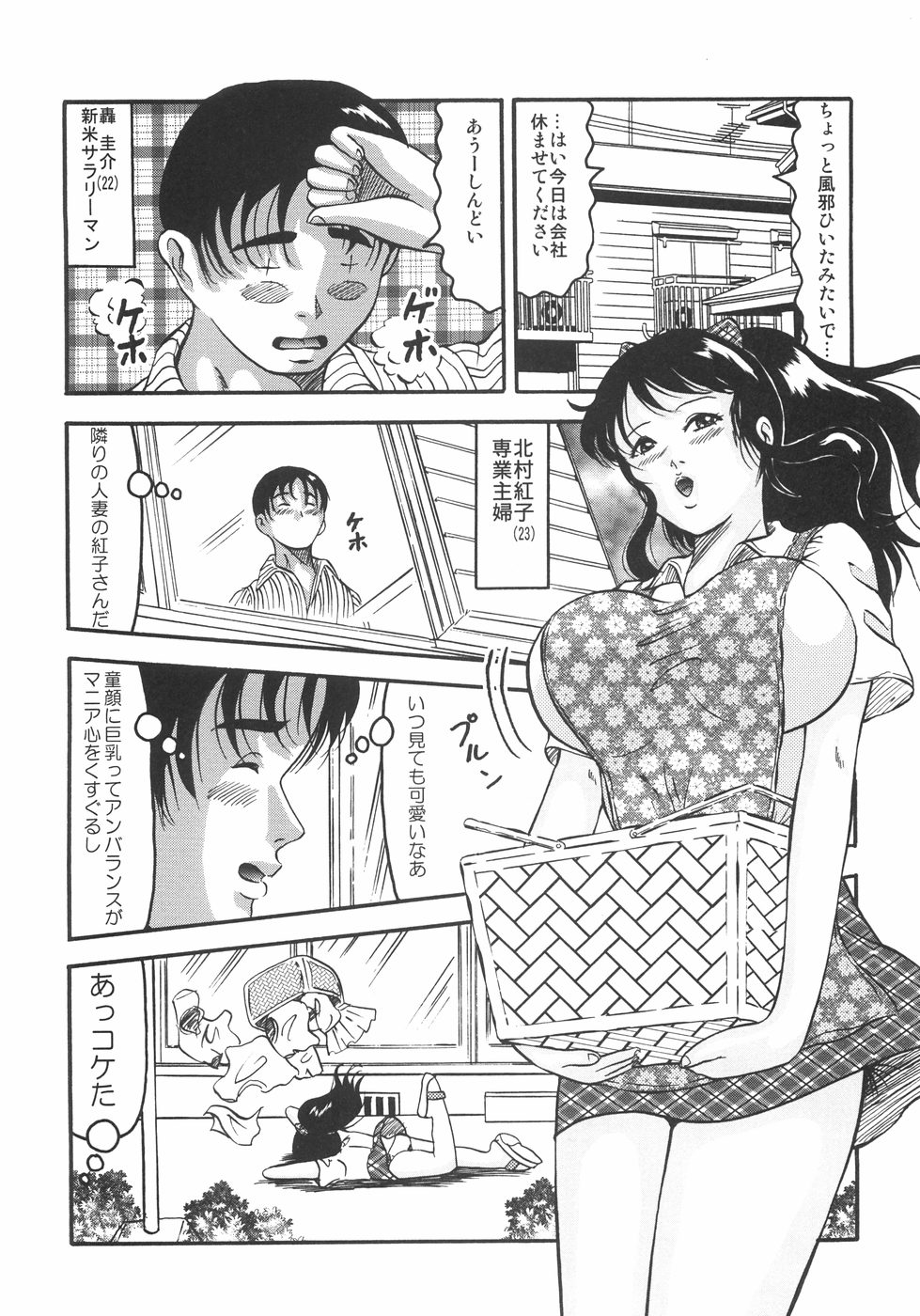 [奥矢星] 首枷姫