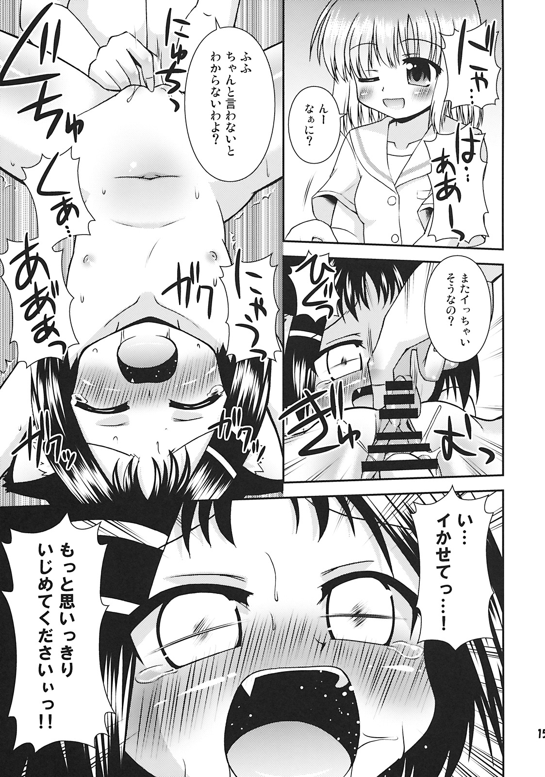 [最果て空間] そろまぜ！ (咲-Saki-)