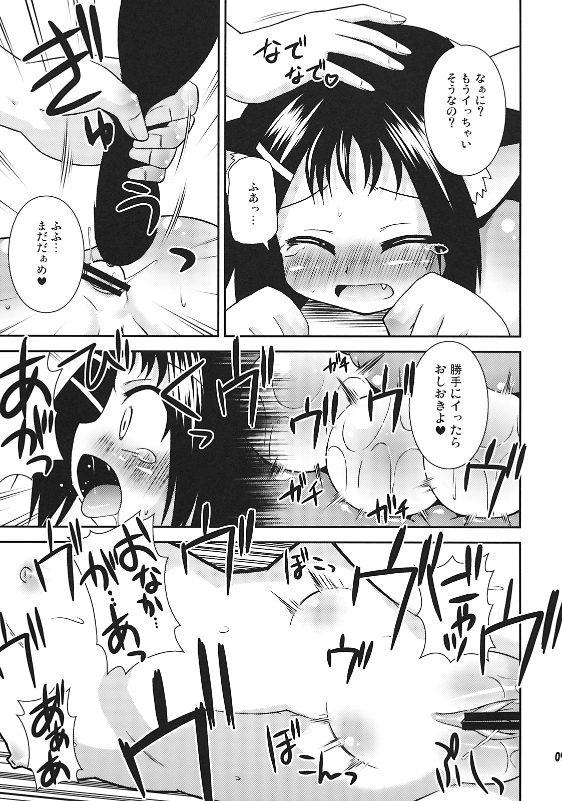 [最果て空間] そろまぜ！ (咲-Saki-)