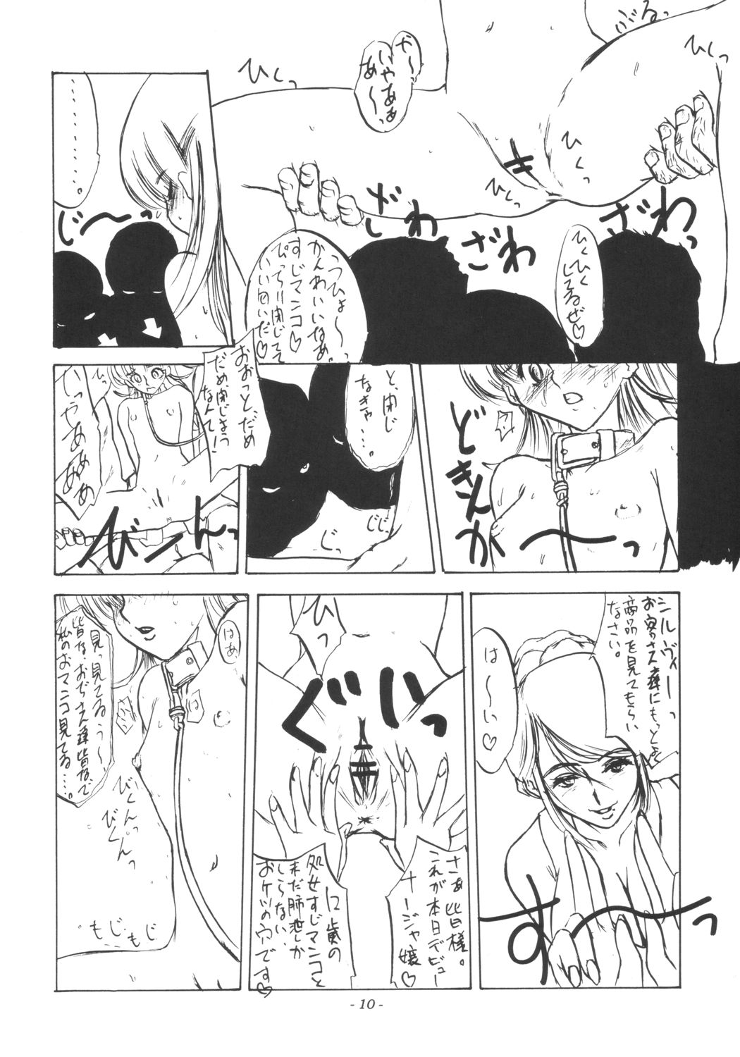(C64) [世界革命倶楽部 (小澤零人)] 大人達の欲望を楽しむ少女ナージャ -だって気持ちいいじゃない- (明日のナージャ	)