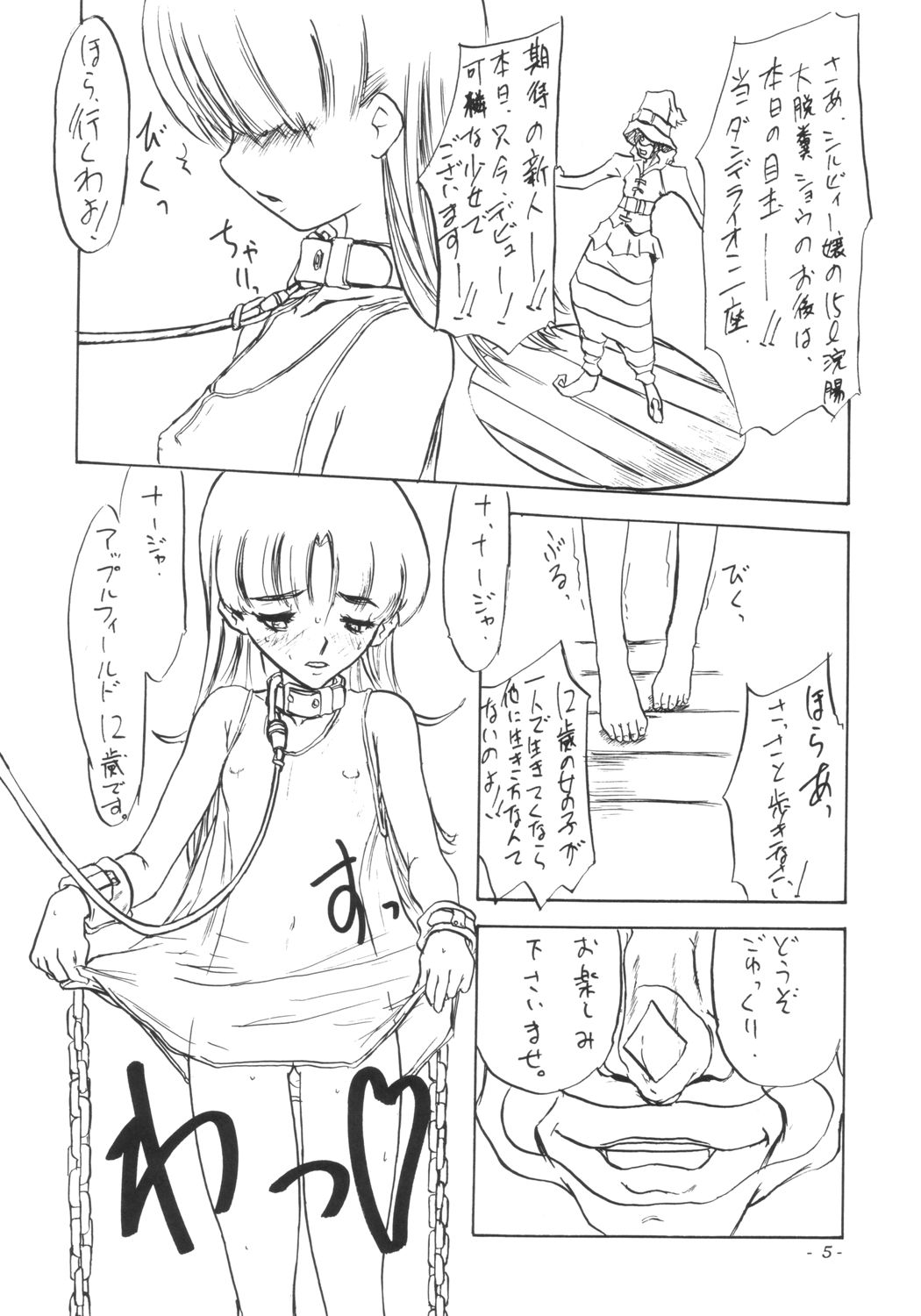 (C64) [世界革命倶楽部 (小澤零人)] 大人達の欲望を楽しむ少女ナージャ -だって気持ちいいじゃない- (明日のナージャ	)