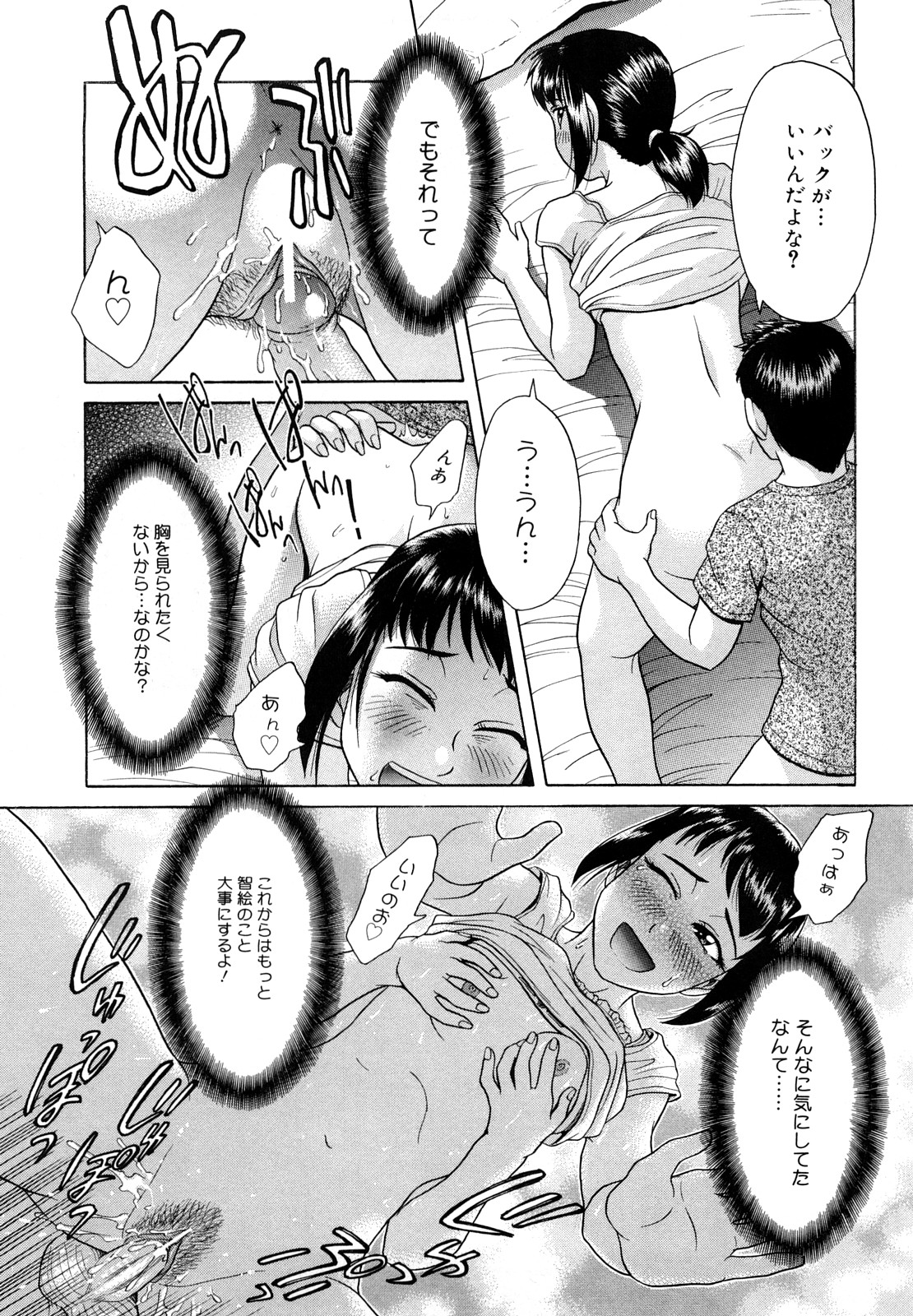 [こがいの] 先輩いじめ [2009-08-06-125]