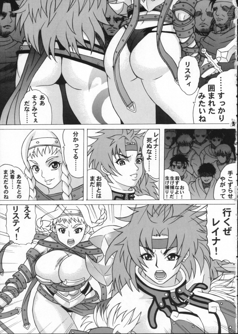 (コミコミ11) [釣りキチ同盟 (ひらいずみこう)] もしもレイナやリスティと犯れるならば (クイーンズブレイド)