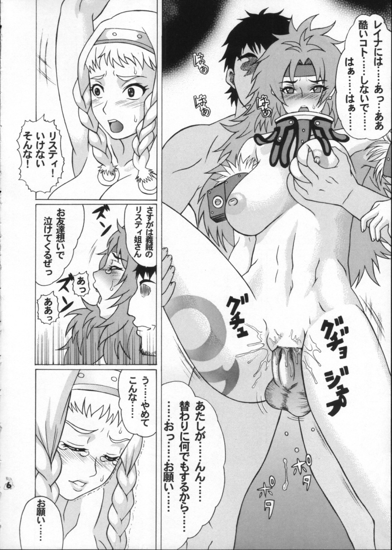(コミコミ11) [釣りキチ同盟 (ひらいずみこう)] もしもレイナやリスティと犯れるならば (クイーンズブレイド)