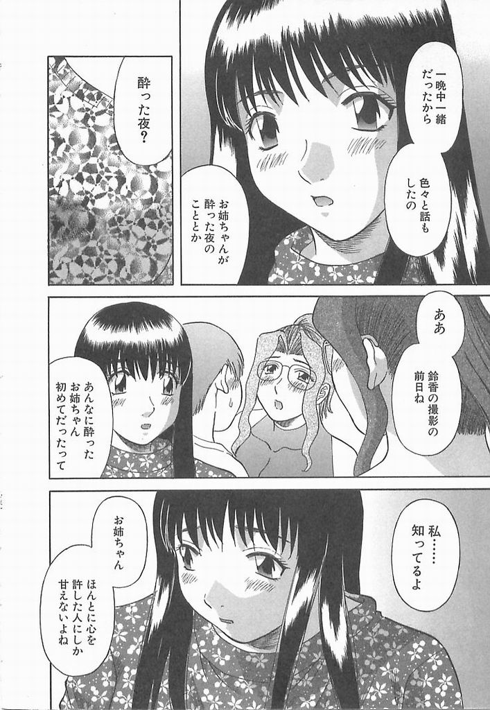 [かわもりみさき] お姉さまにお願い！ ２