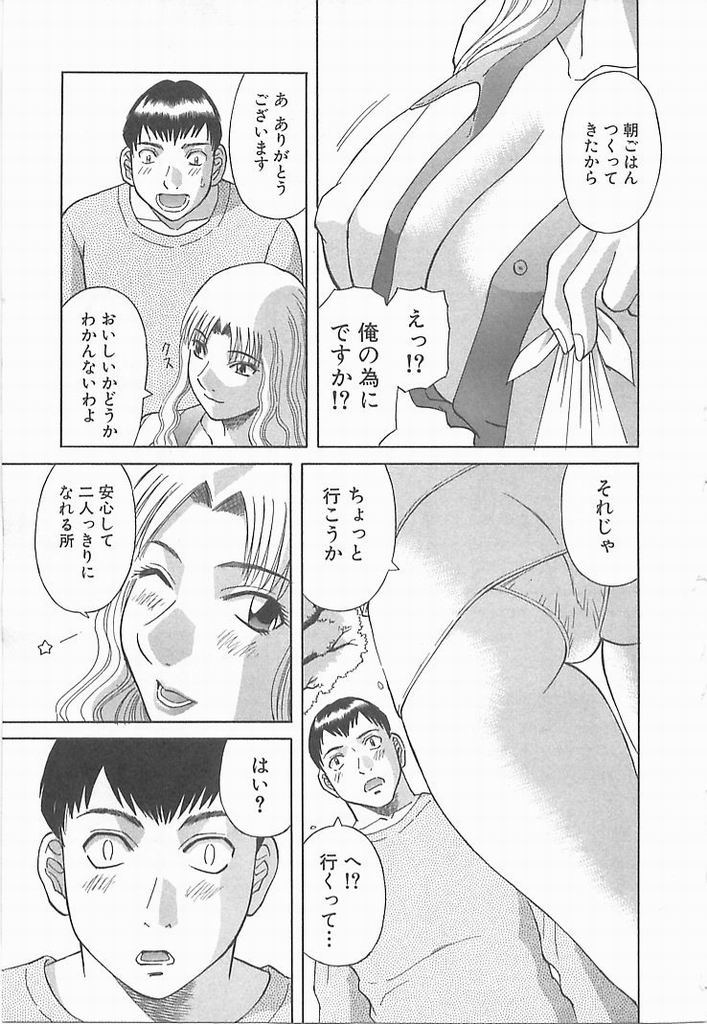 [かわもりみさき] お姉さまにお願い！ ２