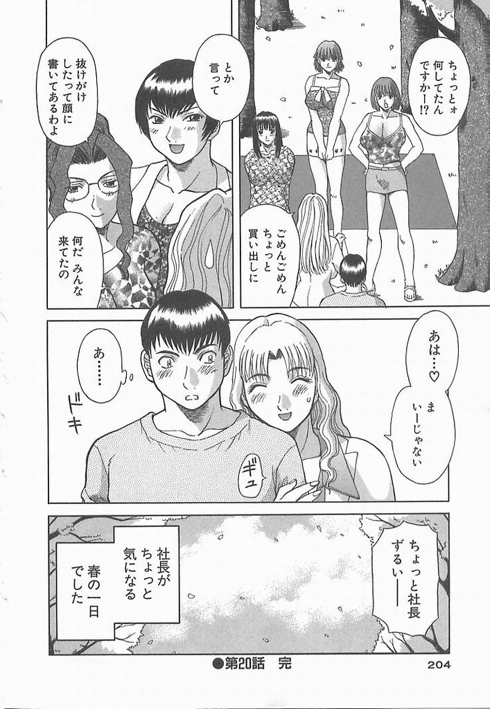 [かわもりみさき] お姉さまにお願い！ ２
