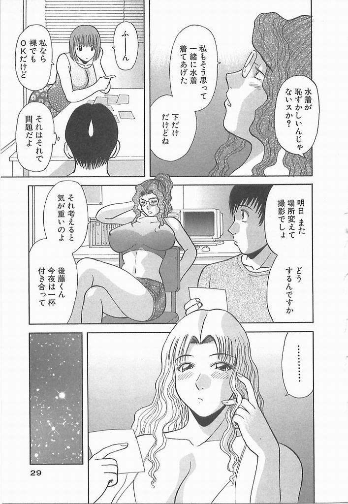 [かわもりみさき] お姉さまにお願い！ ２