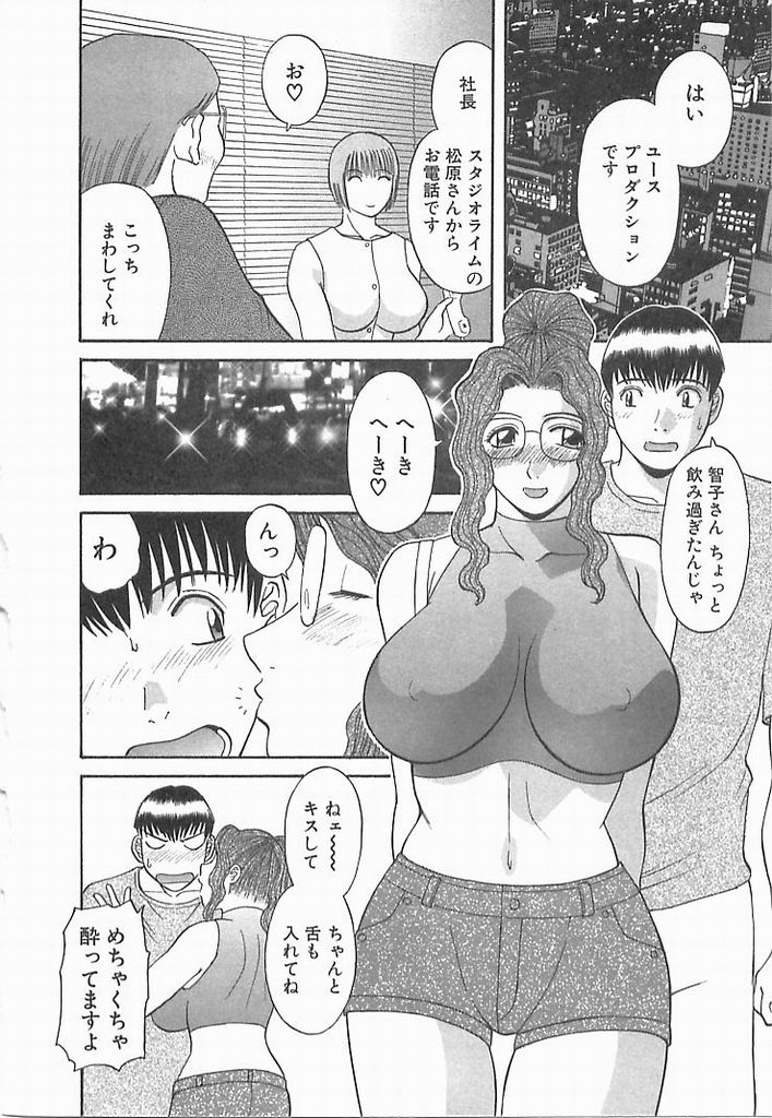 [かわもりみさき] お姉さまにお願い！ ２