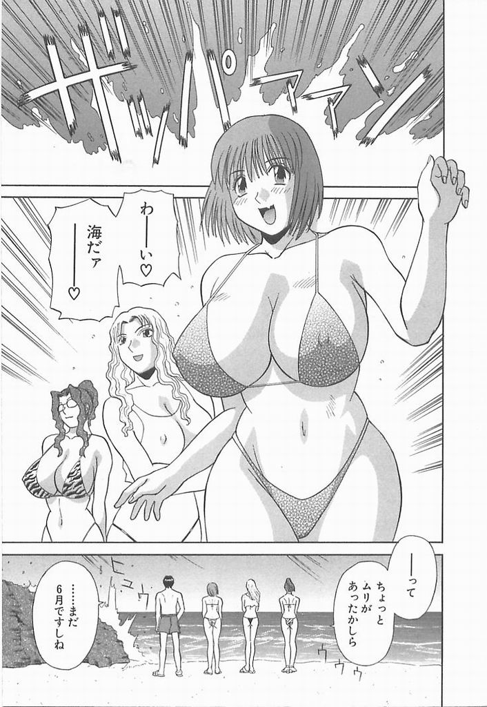 [かわもりみさき] お姉さまにお願い！ ２