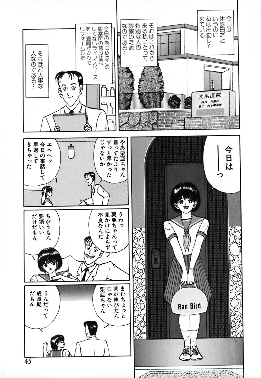 [鋭利菊] ショートカット 1