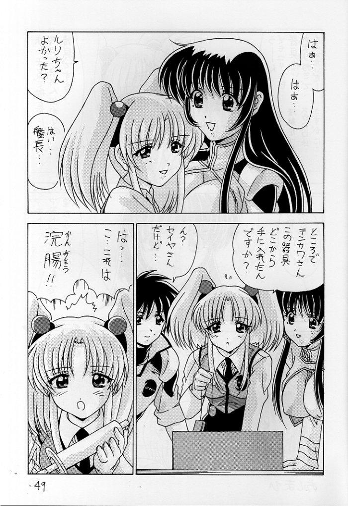 (C56) [めんたるスペシャリスト (わたなべよしまさ)] なでなでしこしこ7 (機動戦艦ナデシコ)
