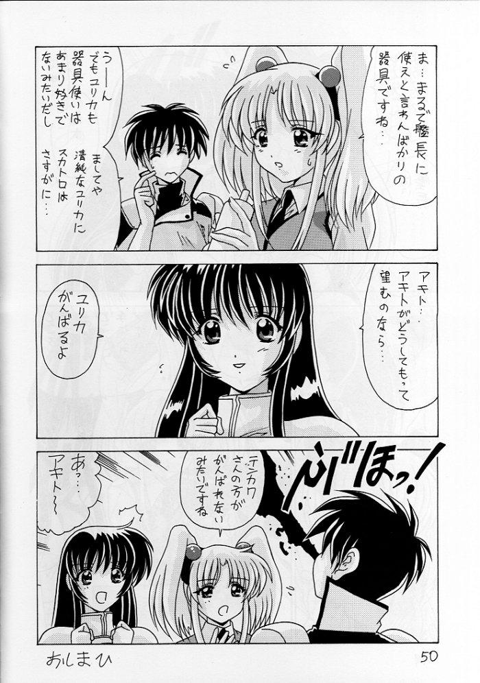 (C56) [めんたるスペシャリスト (わたなべよしまさ)] なでなでしこしこ7 (機動戦艦ナデシコ)