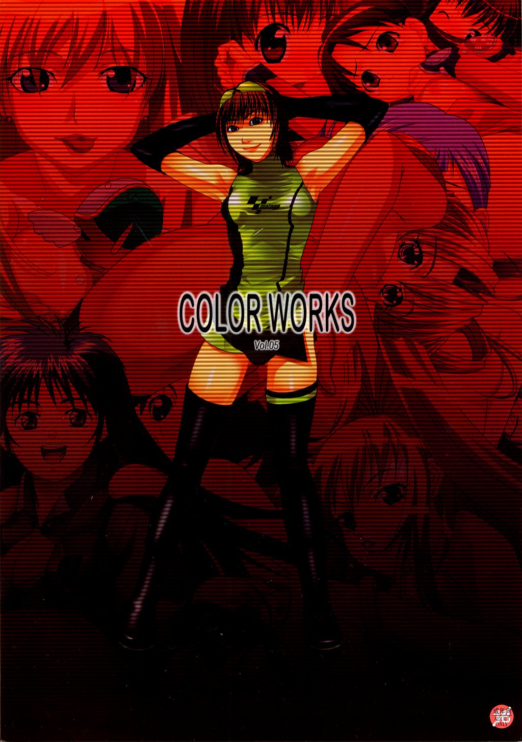 (C65) [ばくはつBRS. (ばくはつごろう)] COLOR WORKS Vol.05 (よろず)