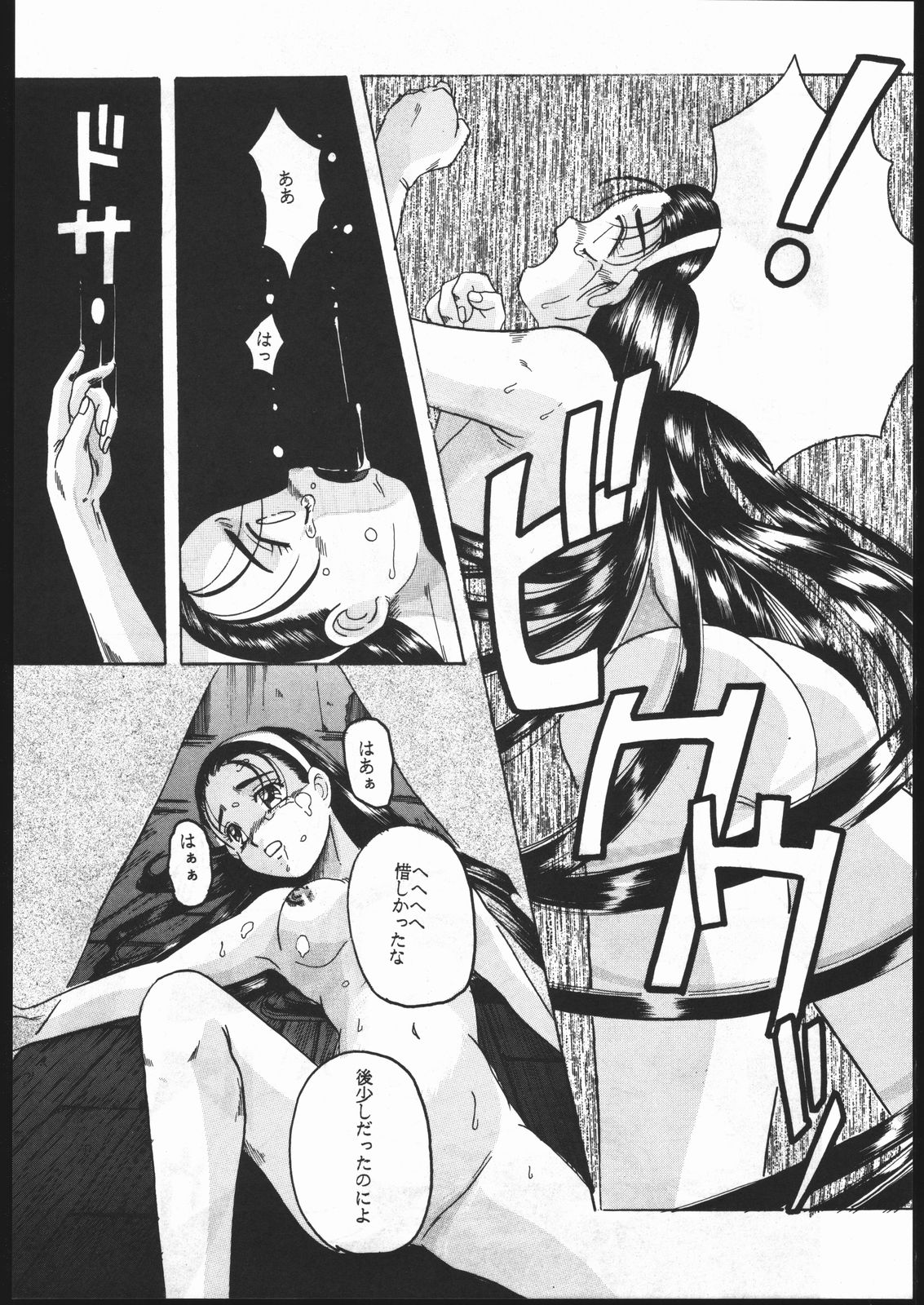 (C47) [自由出版研究所 (平木直利)] アイドル防衛隊ハミングバード外伝 NIGHT FORCE (アイドル防衛隊ハミングバード)