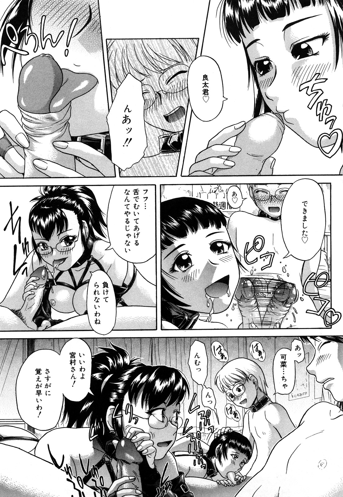 [こがいの] だってしたいんだもん